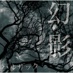 楽天市場】バルザック（CD・DVD）の通販