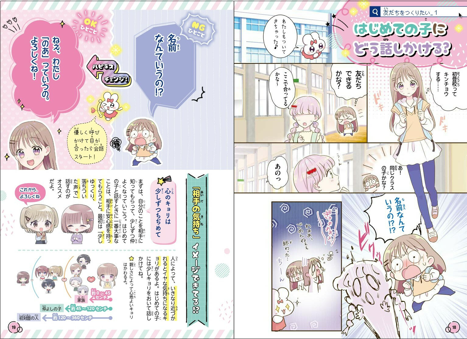 ミラクルハピネス♡ 魔法のことばレッスン [ ...の紹介画像2