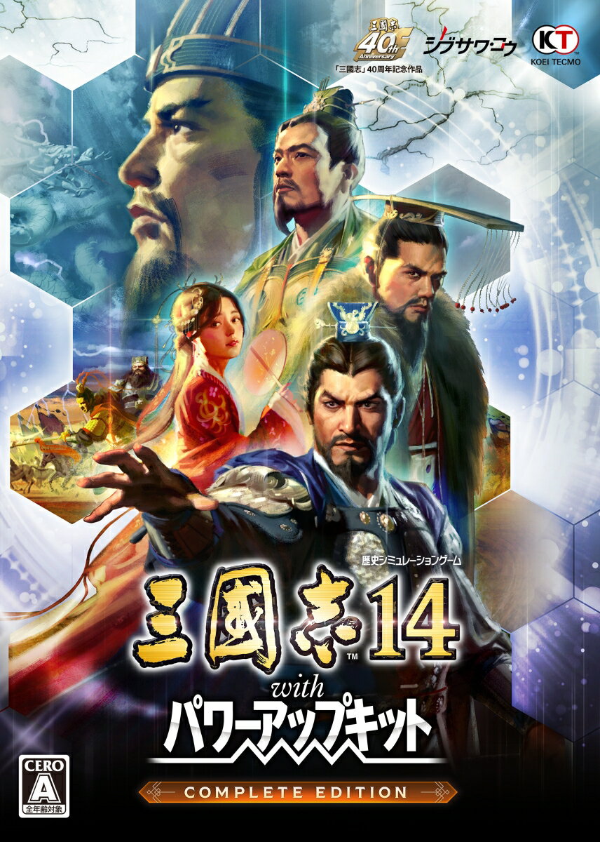 【特典】三國志14 with パワーアップキット Complete Edition　Windows版(【早期購入封入特典】シナリオ「覇気雄心」)