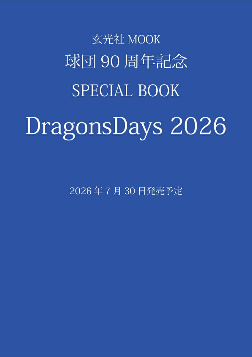 DragonsDays 2026