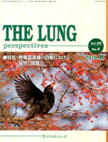 THE LUNG perspectives（Vol．26 No．4（201）