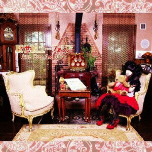 厭世観ユーフォリア [ Alice Eden ]