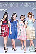 B．L．T．VOICE GIRLS（vol．8）