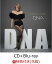 【先着特典】DNA (CD＋Blu-ray) (ポストカード付き)