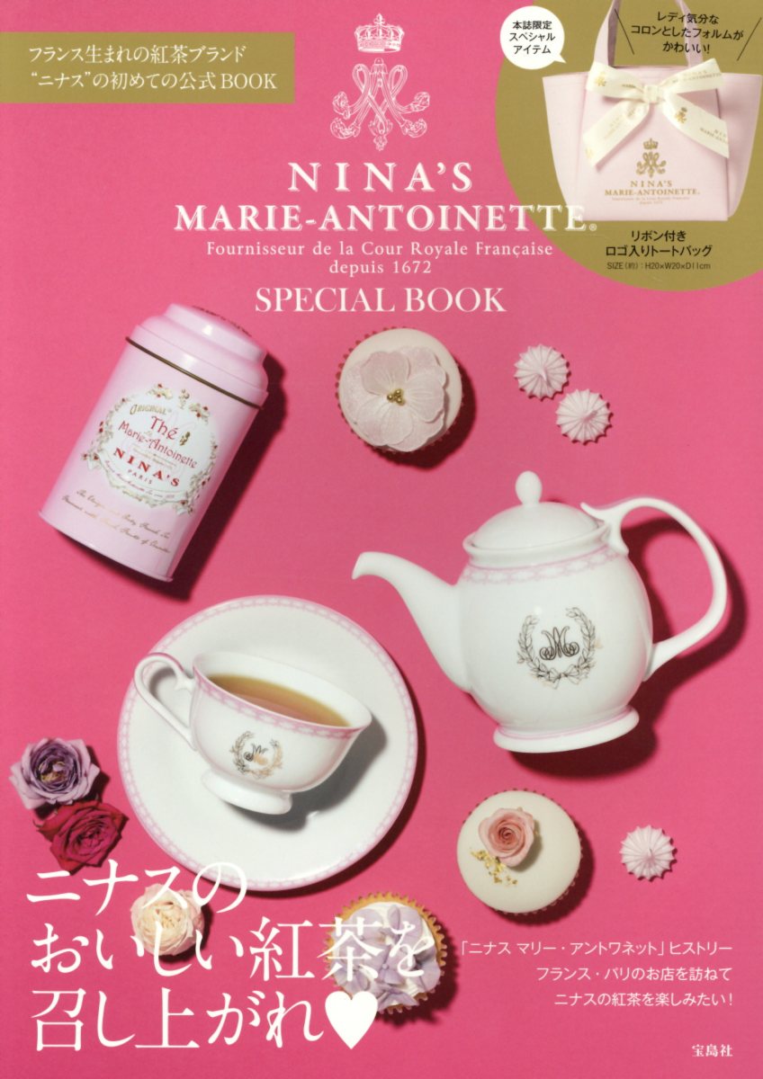 NINA’S MARIE-ANTOINETTE SPECIAL BOOK