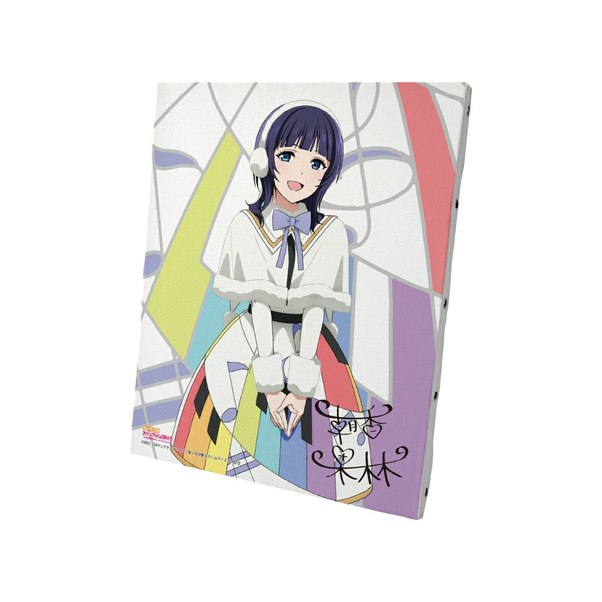 ラブライブ!虹ヶ咲学園スクールアイドル同好会 朝香 果林 Colorful Dreams! Colorful Smiles! キャンバスボード【グッズ】