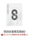 怪獣を討伐する「日本防衛隊」への入隊を志していた日比野カフカは、
いつしかその夢を諦め、怪獣専門清掃業で働いていた。
「二人で怪獣を全滅させよう」
かつてそう誓い合った幼馴染の第3 部隊隊長・亜白ミナの活躍と、
防衛隊を目指す後輩・市川レノとの出会いをきっかけに再び夢を追い始めるカフカ。
しかしその矢先、謎の小型怪獣によって強大な力をもつ“怪獣に変身”してしまう！
「怪獣8号」と名付けられ日本中から追われる存在になったカフカは、
それでも防衛隊員への夢を諦めず、怪獣災害に立ち向かうのだったーー。

＜収録内容＞
#10〜12 収録

＜キャスト＞
日比野カフカ/怪獣8号：福西勝也
亜白ミナ：瀬戸麻沙美
市川レノ：加藤渉
四ノ宮キコル：ファイルーズあい
保科宗四郎：河西健吾
古橋伊春：新祐樹
出雲ハルイチ：河本啓佑
神楽木葵：武内駿輔
小此木このみ：千本木彩花

＜スタッフ＞
原作：松本直也（集英社「少年ジャンプ＋」連載）
監督：宮繁之神谷友美
シリーズ構成・脚本：大河内一楼
キャラクターデザイン・総作画監督：西尾鉄也
怪獣デザイン：前田真宏
美術監督： 木村真二
色彩設計：広瀬いづみ
3D 監督：松本勝
撮影監督：荒井栄児
編集：肥田文
音響監督：郷文裕貴
音楽：坂東祐大
怪獣デザイン＆ワークス：スタジオカラー
アニメーション制作：Production I.G
オープニングテーマ：YUNGBLUD「Abyss」
エンディングテーマ：OneRepublic「Nobody」

&copy;防衛隊第3 部隊&copy;松本直也／集英社

※収録内容は変更となる場合がございます。