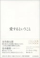 ３０年ぶりに訳文に大幅に手を入れた、改訳・新装版！