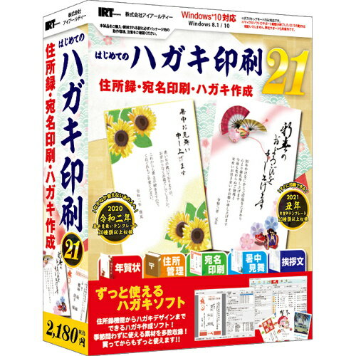 はじめてのハガキ印刷21