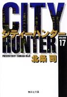 City Hunter（シティー・ハンター）17