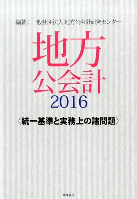 ס2016 ȼ̳ν [ ׸楻󥿡 ]