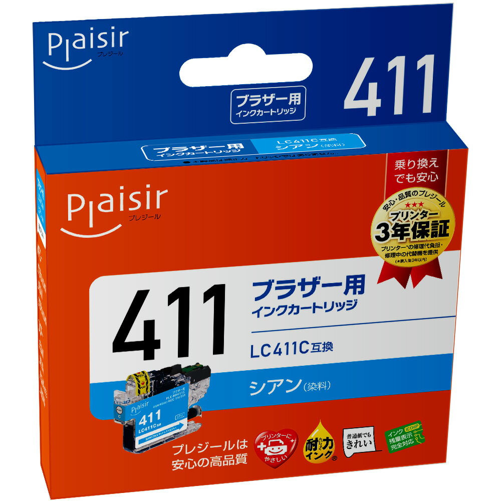 【適合機種】
DCP-J1800N,DCP-J926N-W/B,DCP-J526N,DCP-J528N,MFC-J904N,DCP-J928N-W/B,MFC-J739DN/DWN,MFC-J905N,MFC-J939DN/DWN,DCP-J914N,DCP-J915N

【対応純正型番】
LC411C

プレジールは安心の高品質

プレジール製品の5つのポイント

1【プリンター3年保証】
メーカー保証（1年）開始日から3年以内のプリンター本体で、万一、当社のインクが原因で故障した場合、その修理代負担・修理中の代替機を保証します。
※プリンター本体について、中古品およびメーカー修理対応期間終了品は保証対象外となります。

2【幅広いラインアップ】
コンシューマー向けプリンター対応の売れ筋インクから、大判プリンター対応のビジネスインクまで、
印刷コスト低減のご要望に幅広くお応えできるラインアップを取り揃えております。

3【信頼の国内品質基準】
印字品質やインクの色味、印刷枚数といったインクカートリッジにおいて最も重要な点を、
プレジールでは徹底的に検証を行い国内の基準に準拠した品質でお客様にお届けしております。
プレジールの互換インクカートリッジは環境マネージメントシステム、ISO14001：2004/品質マネージメントシステムISO9001を取得した工場で作られています。

4【安心サポート】
プレジールは日々徹底した管理・改良・試験を重ねております。品質にも自信があるから、サポートも充実。
インクカートリッジの専門技術者があなたの疑問を解決いたします。携帯電話からも繋がるフリーダイヤルで土日祝日・年末もサポートしております。

5【コストパフォーマンス】
大量印刷する方に!! 純正品の使用に比べて25〜30％もコストダウン！
インクジェットプリンターのヘビーユーザーの味方です。