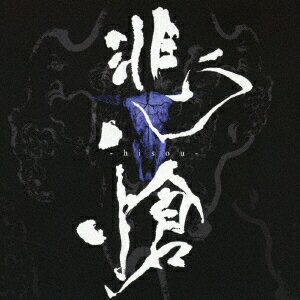 THE BOOTLEG 「悲愴 -hisou-」