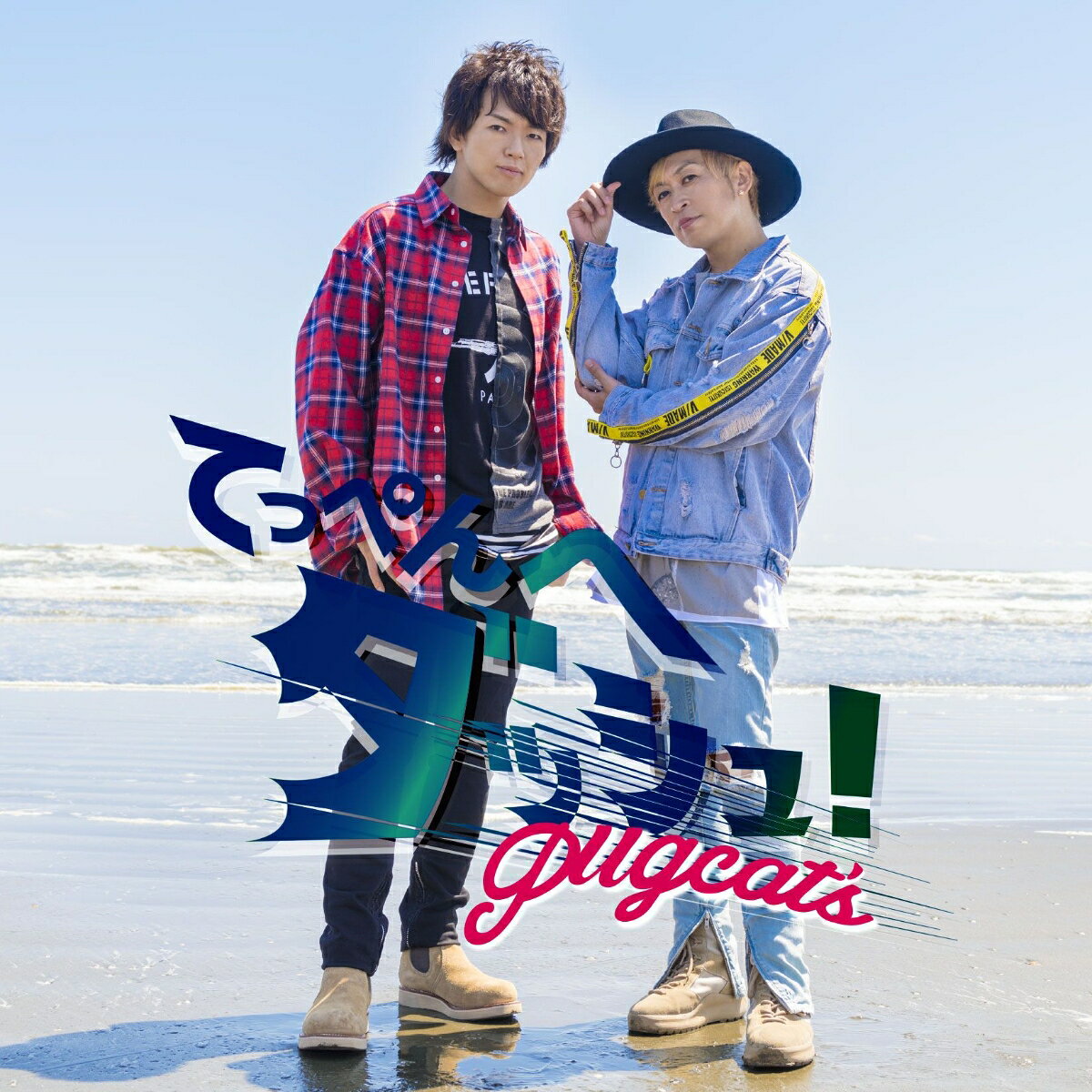 てっぺんへダッシュ! (CD＋DVD)