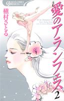 第2巻