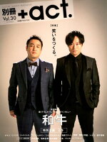 別冊＋act．（Vol．30）