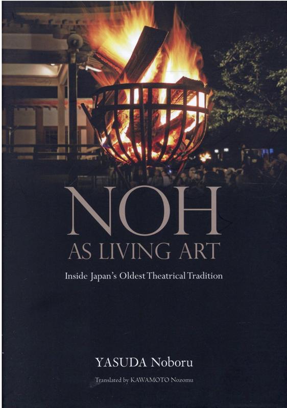 NOH AS LIVING ART：Inside Japan’s Oldest