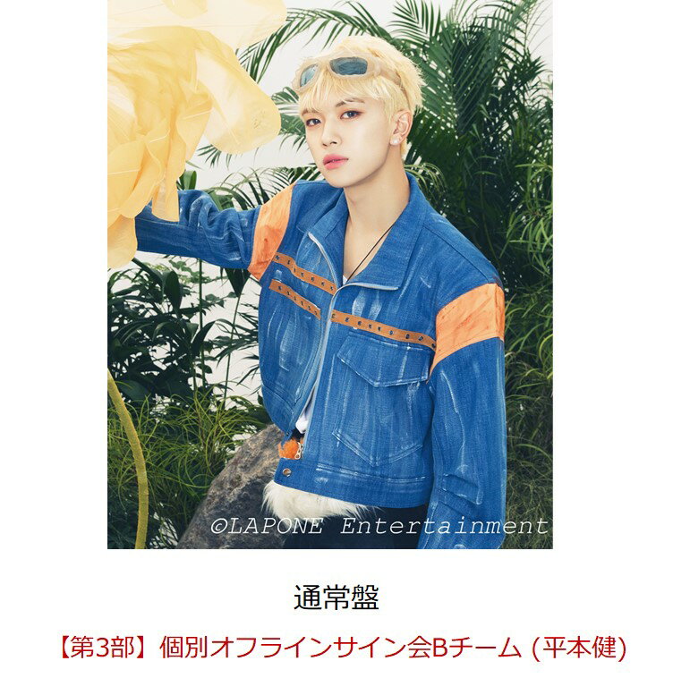 【楽天ブックス限定抽選特典】【イベント対象】【クレジットカード決済限定】Quest【通常盤】(【第3部】個別オフラインサイン会Bチーム (平本健) 抽選対象)