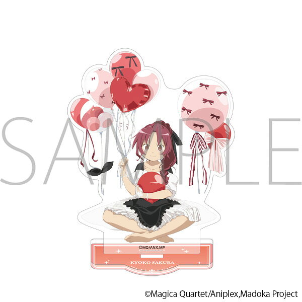 「魔法少女まどか☆マギカ」よりバルーンに囲まれた
描き下ろしイラストを使用したアクリルスタンドが登場です！
&copy;Magica Quartet/Aniplex,Madoka Project