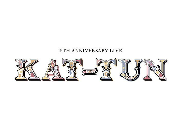 15TH ANNIVERSARY LIVE KAT-TUN (初回限定盤1 DVD)