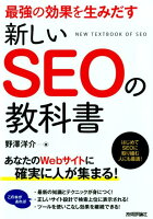 9784774191782 - Webマーケティング・Web集客が学べる書籍・本まとめ