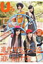 B.L.T.U-17(vol.20) (Tokyo news mook)