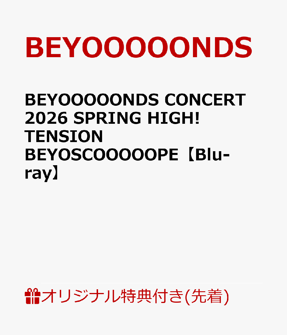 【楽天ブックス限定先着特典】BEYOOOOONDS CONCERT 2026 SPRING HIGH! TENSION BEYOSCOOOOOPE【Blu-ray】(スマホショルダー)