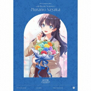 蓮ノ空女学院スクールアイドルクラブ 103rd Graduation Album 〜Full Bloom Memories〜 Murano Sayaka【初回限定盤】