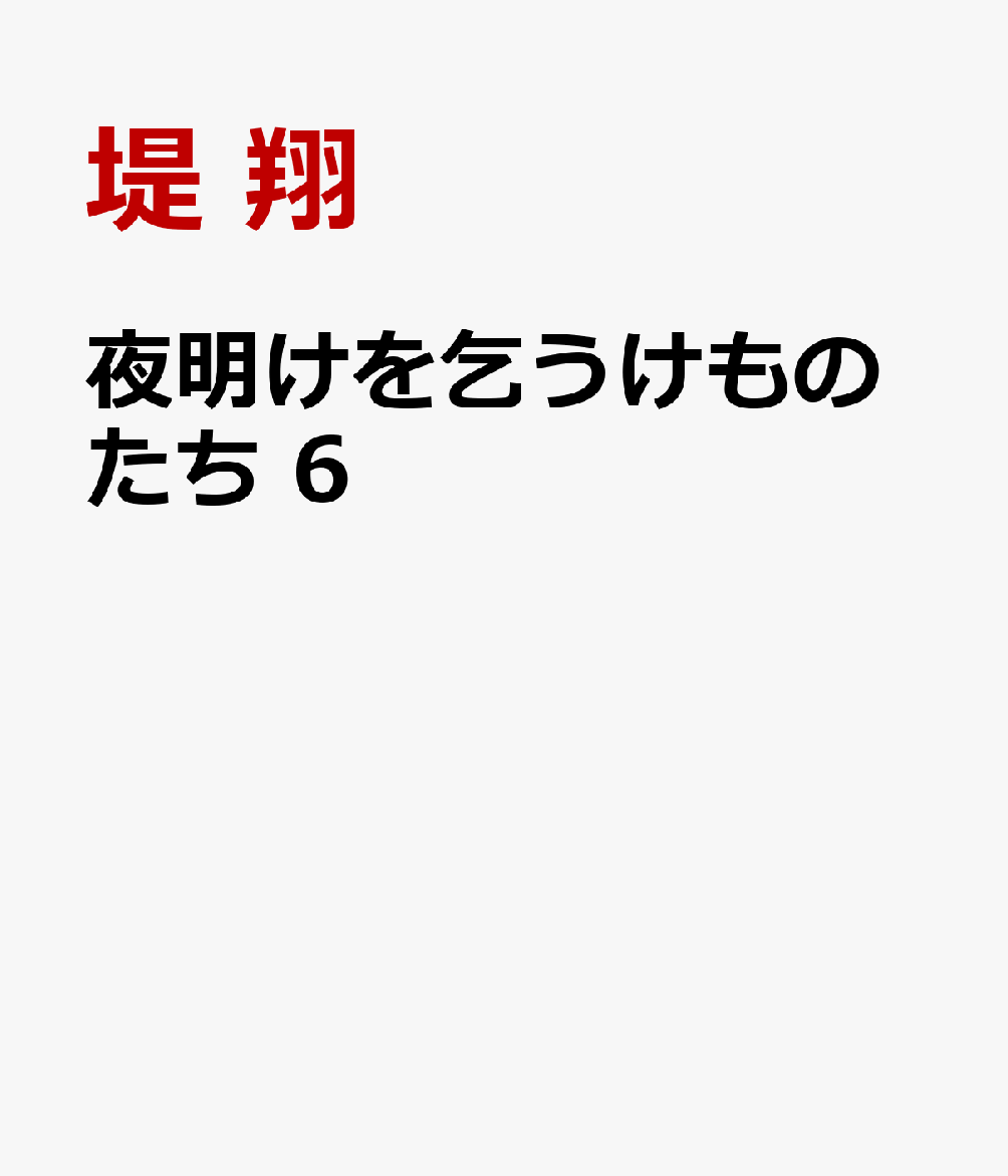 製品画像：26位