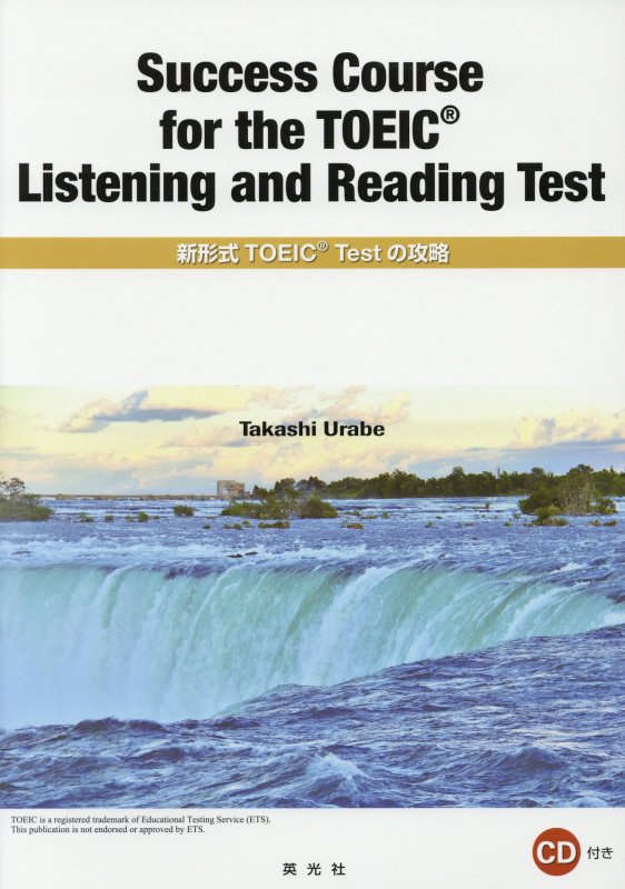 Success Course for the TOEIC L