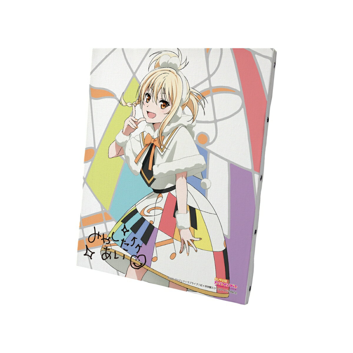 ラブライブ!虹ヶ咲学園スクールアイドル同好会 宮下 愛 Colorful Dreams! Colorful Smiles! キャンバスボード【グッズ】