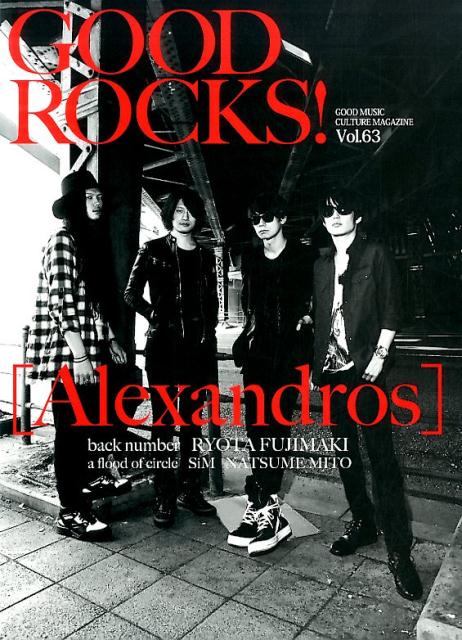 GOOD　ROCKS！（Vol．63） GOOD　MUSIC　CULTURE　MAGAZI Alexandros　back　number　藤巻亮太 