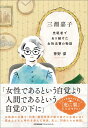 令和日本史記ー126代の天皇と日本人の歩みー [ 八幡和郎 ]