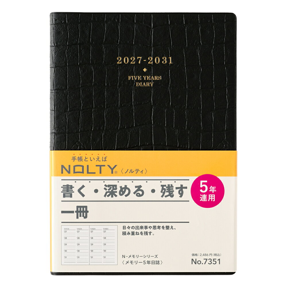 7351 NOLTYメモリー5年日誌（ブラック）（2027年版手帳）