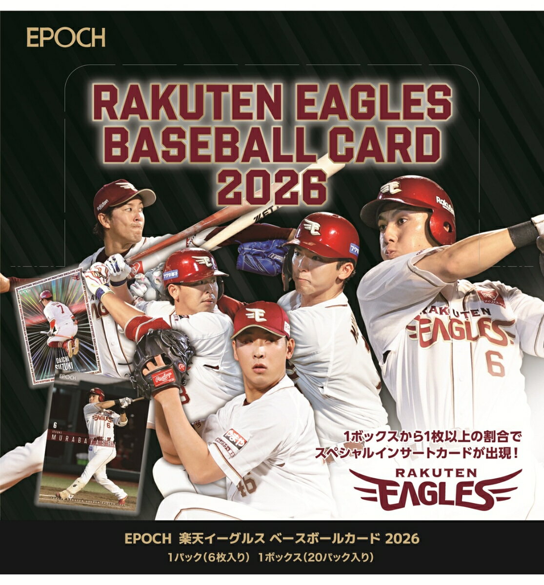 EPOCH 東北楽天ゴールデンイーグルス ベースボールカード 2026 【BOX販売】