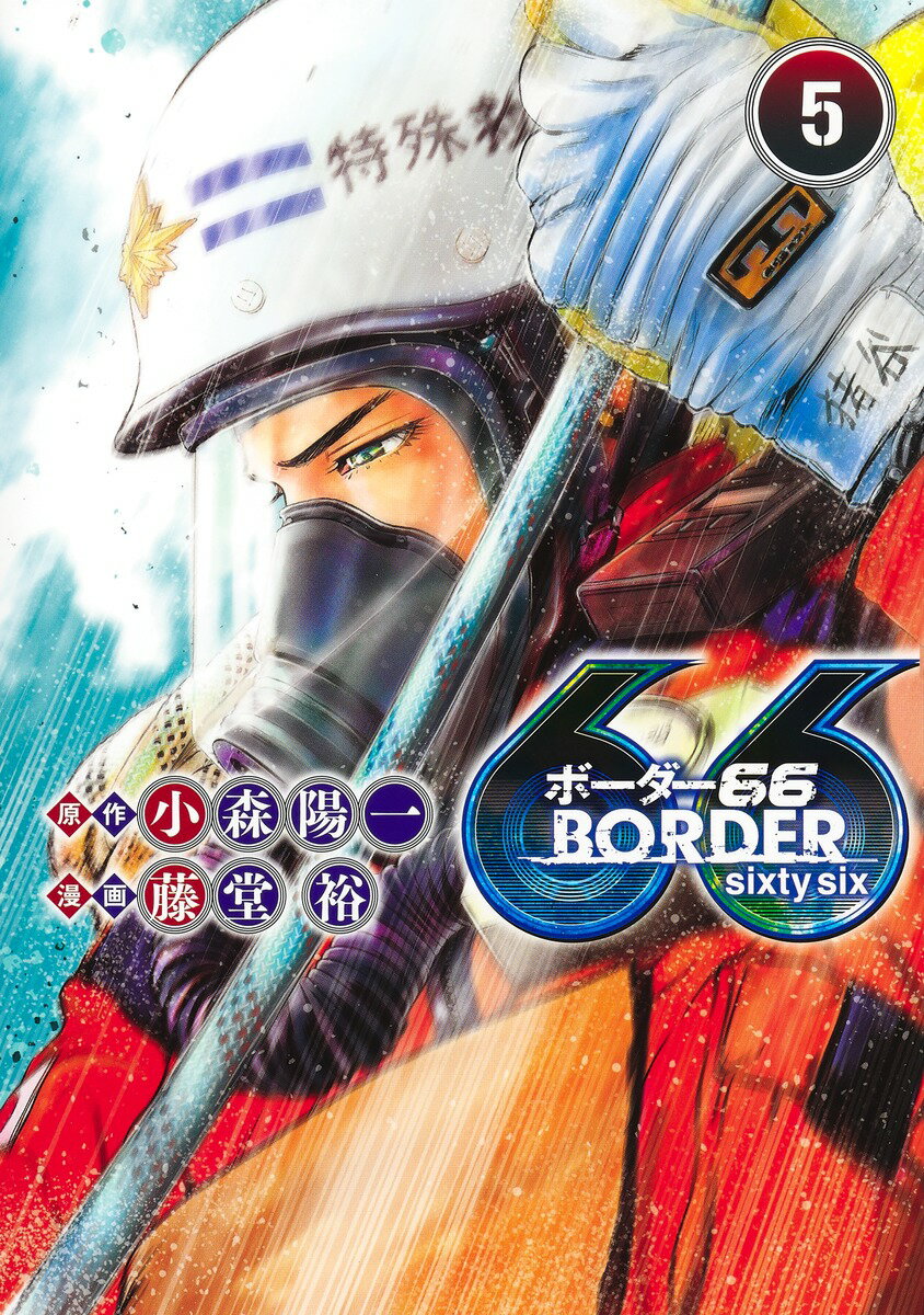 BORDER66 5