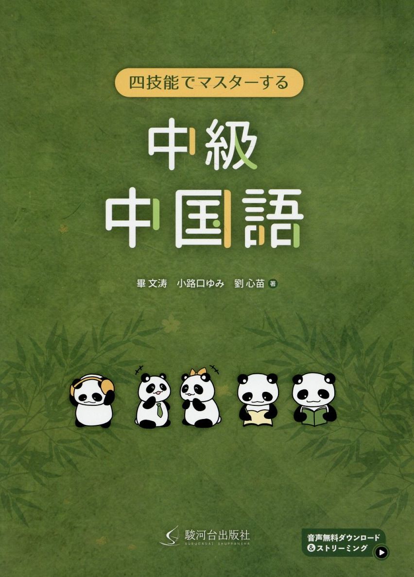 フィンランド語の世界を読む [ 吉田　欣吾 ]