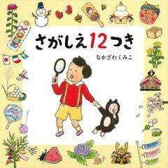 https://thumbnail.image.rakuten.co.jp/@0_mall/book/cabinet/1785/9784592761785.jpg