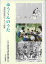 ゆうくんのうた 1,922円