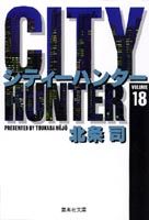 City Hunter（シティー・ハンター）18