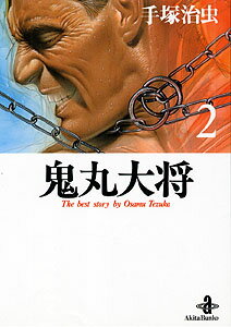 第2巻