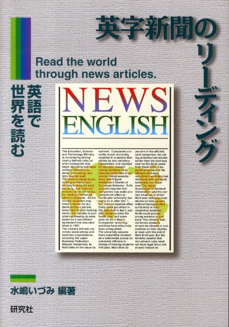 英字新聞のリーディング