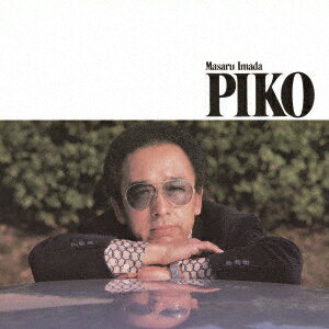 ピコ +3 [ 今田勝 ]