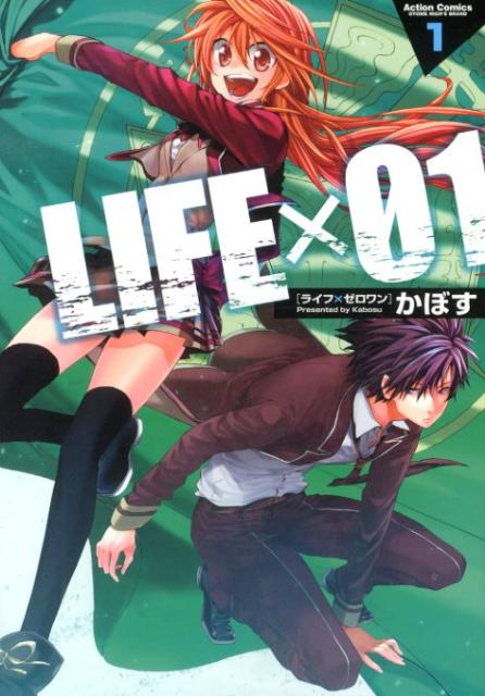 LIFE×01 1巻 表紙