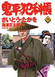 第78巻