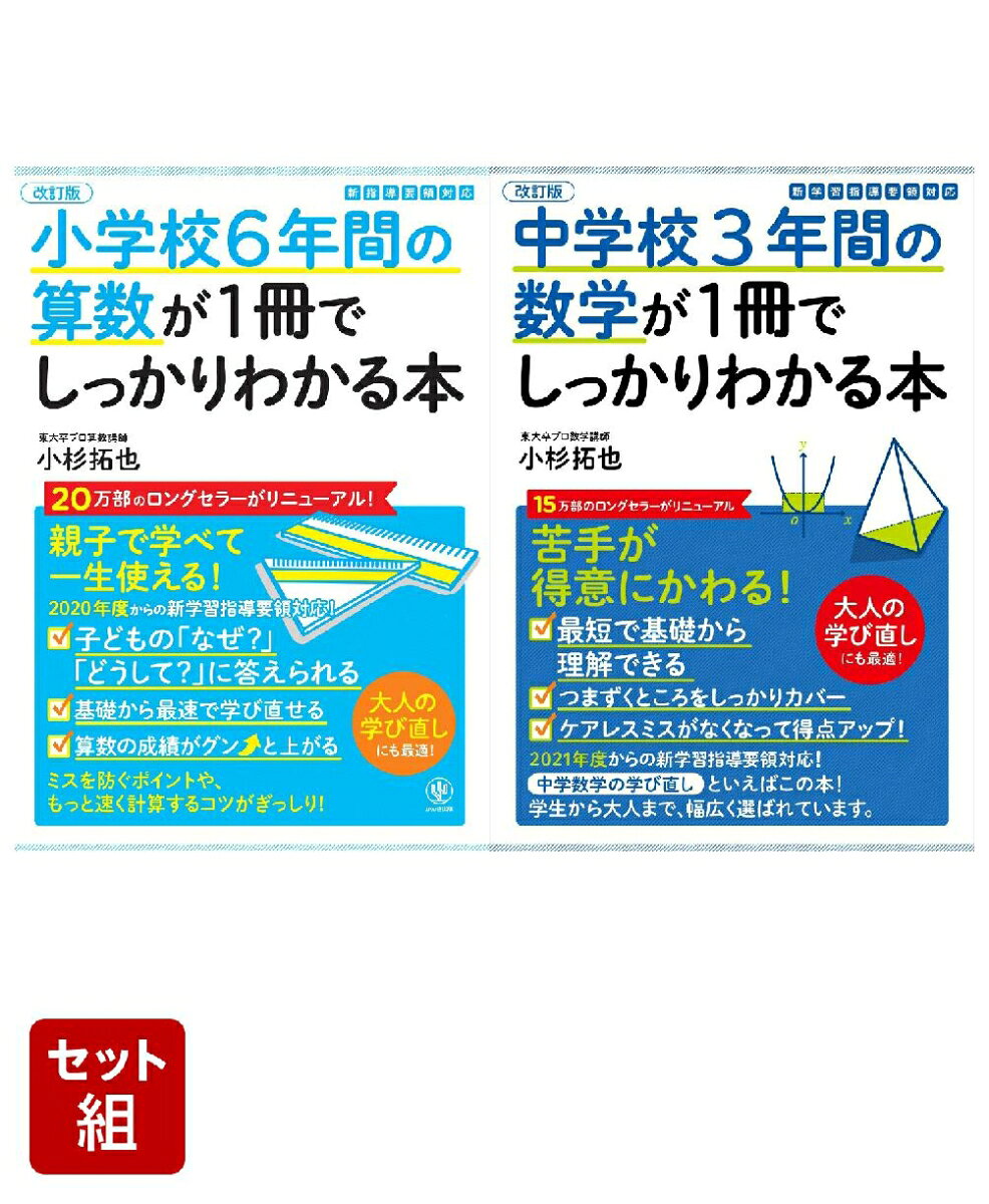 楽天市場】小杉 拓也の通販