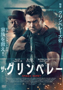 ザ・グリンベレー [ ルーク・ヘムズワース ]