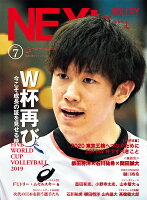 バレーボールNEXt Vol.7