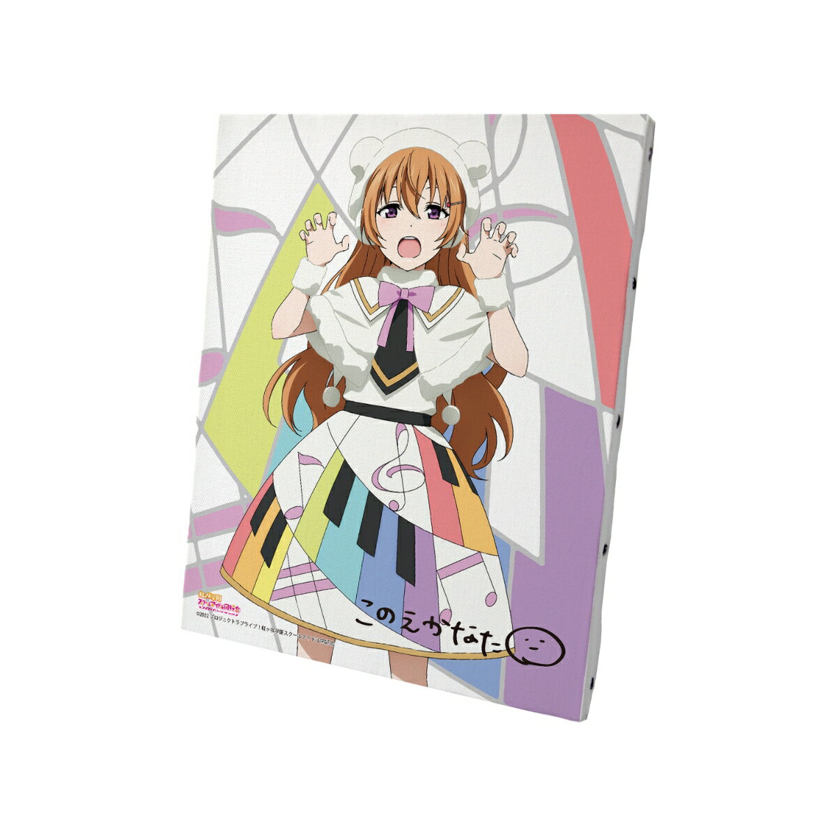 ラブライブ!虹ヶ咲学園スクールアイドル同好会 近江 彼方 Colorful Dreams! Colorful Smiles! キャンバスボード【グッズ】