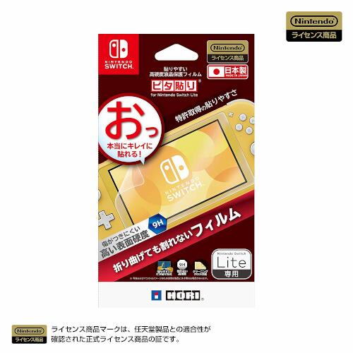 貼りやすい高硬度 液晶保護フィルム ピタ貼り for Nintendo Switch Lite